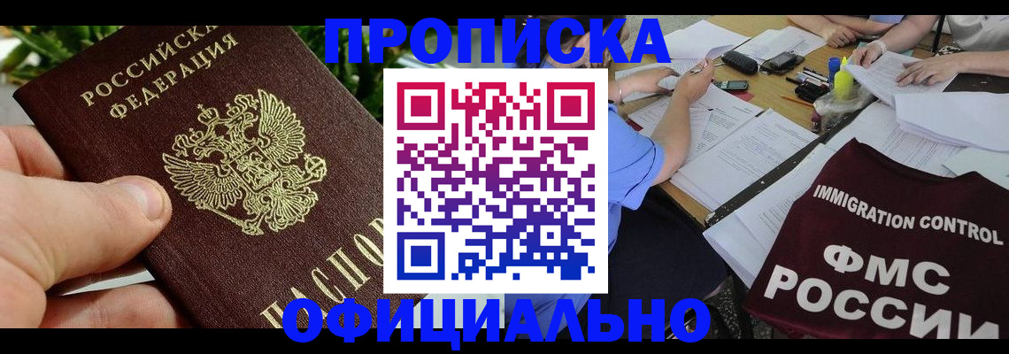 прописка паспорт в Абдулино
