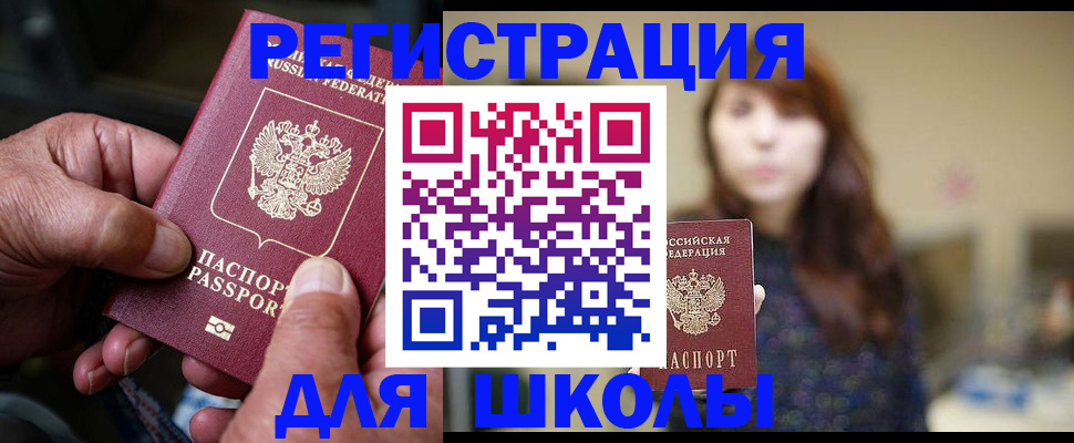 прописка иностранных граждан в Абдулино