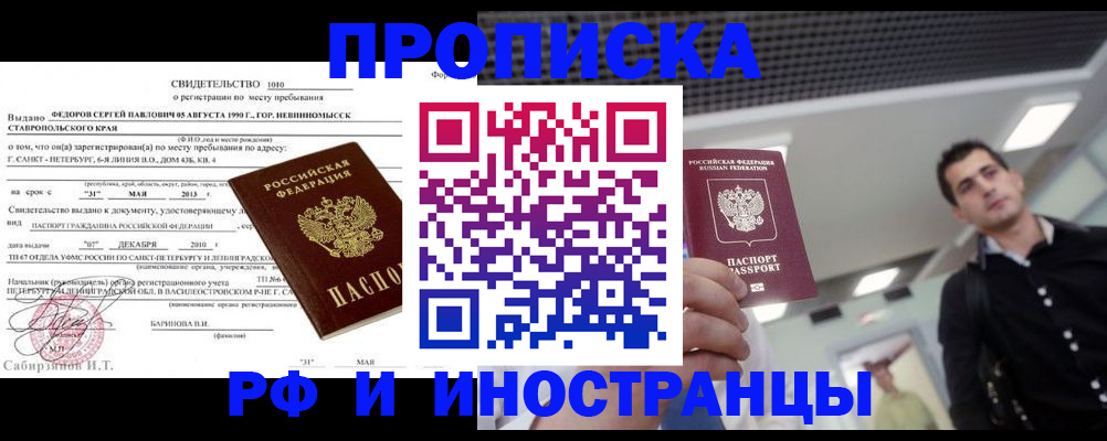 временная регистрация адрес в Абдулино