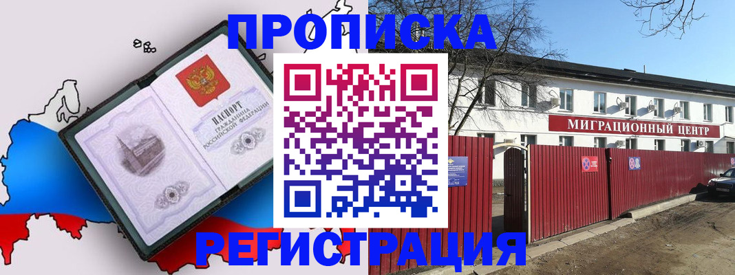 прописка паспорт в Абдулино