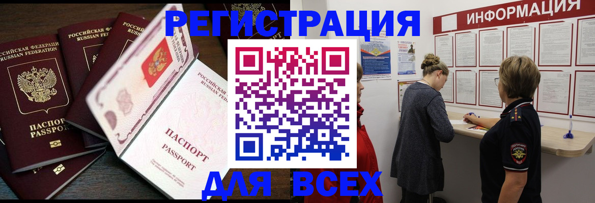 временная регистрация поиск в Абдулино