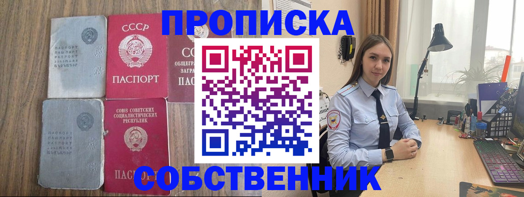 временная регистрация поиск в Абдулино