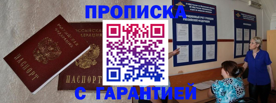 прописка для школы в Абдулино